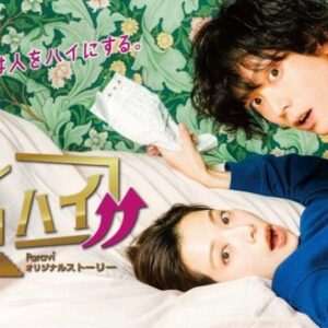 Yuki Sakurai Instagram - 皆様こんにちは。

4 月 16 日(金)22 時より放送されるTBS 金曜ドラマ『リコカツ』の Paraviオリジナルストーリー「リコハイ!!」に出演させて頂きます。

濃密な愛すべきストーリーとなっております。

是非観てください。

　　　　　　　　　　　　　　　　　　　　　　　
　　　　　　　　　　　　　　　　　　　　桜井