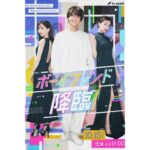 Yuki Sakurai Instagram - 皆様こんばんは、昨日ぶりです。 「ボーイフレンド降臨！」 １０月１５日(土) 夜１１：００〜放送です。 よろしくお願いします。 ピンヒールってたまに履くと足がプルプルなるよね 今日も良き夜を 　　　　　　　　　　　　　　　　桜井