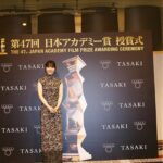 Yukino Kishii Instagram - 日本アカデミー賞お疲れ様でした。 受賞者の皆様、おめでとうございます✨ ありがとうございました！