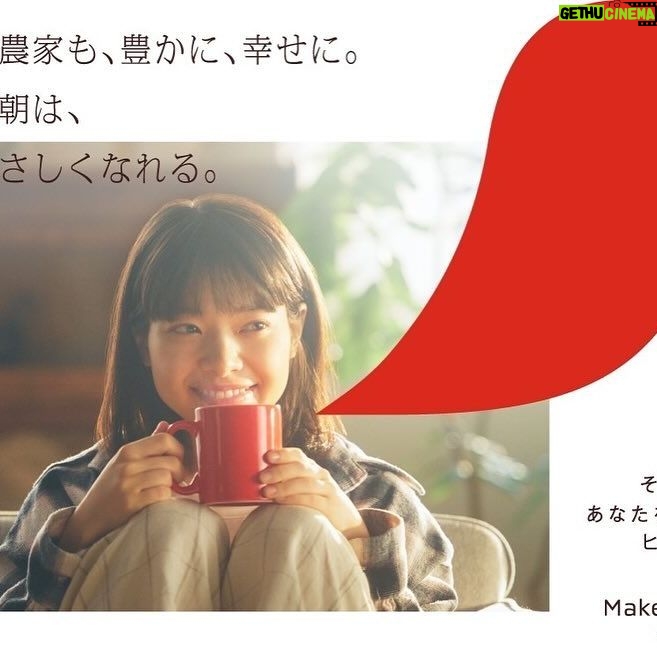 Yukino Kishii Instagram - 今日からネスカフェの新cmが始まりました☕️🩷🌏 だいすきなコーヒーにこうして関われてうれしいです! 背中にマントが付きました🪽🪽 いつものコーヒーをネスカフェにするだけで、簡単に環境や地域に配慮、貢献することができます☺️🪽🌏☕️ 2050年もコーヒーを美味しく飲むために明日の一杯から🥰☕️ https://youtu.be/yBQQfN3NRPc?si=VUPsuFgxTMhSTJvD