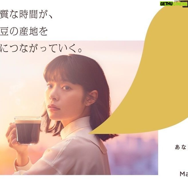 Yukino Kishii Instagram - 今日からネスカフェの新cmが始まりました☕️🩷🌏 だいすきなコーヒーにこうして関われてうれしいです! 背中にマントが付きました🪽🪽 いつものコーヒーをネスカフェにするだけで、簡単に環境や地域に配慮、貢献することができます☺️🪽🌏☕️ 2050年もコーヒーを美味しく飲むために明日の一杯から🥰☕️ https://youtu.be/yBQQfN3NRPc?si=VUPsuFgxTMhSTJvD