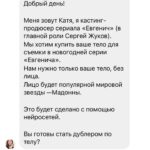 Yuliya Khlynina Instagram - Саша Бортич, значит, будет Марго Робби, а я Мадонной ) Ребята из сериала Евгенич, вы в себе? Что за предложения?