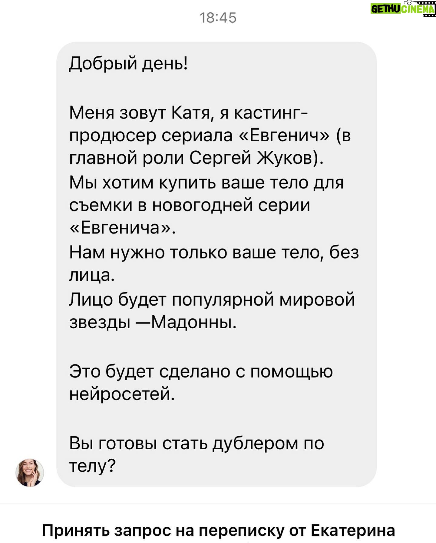 Yuliya Khlynina - 5.1K Likes - Саша Бортич, значит, будет Марго Робби, а я Мадонной ) Ребята из сериала Евгенич, вы в себе? Что за предложения?
