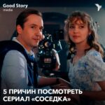 Yuliya Khlynina Instagram - Через 3 дня выходит наш новый ромком «Соседка» с Юлией Хлыниной, Егором Корешковым и Алексеем Чадовым в главных ролях! Чтобы решить, нужно ли отдыхать вечером понедельника, не нужно придумывать ни одну причину — мы собрали в наших карточках целых пять! Смотрите сериал «Соседка» с понедельника по четверг в 21.00 на ТНТ ( PREMIER)