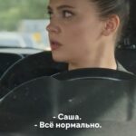 Yuliya Khlynina Instagram - Поддержать мужа? Нет, не слышала 😶 Юлия Хлынина и Артём Быстров в комедийной драме «Первый класс». Смотри все серии эксклюзивно на Иви!