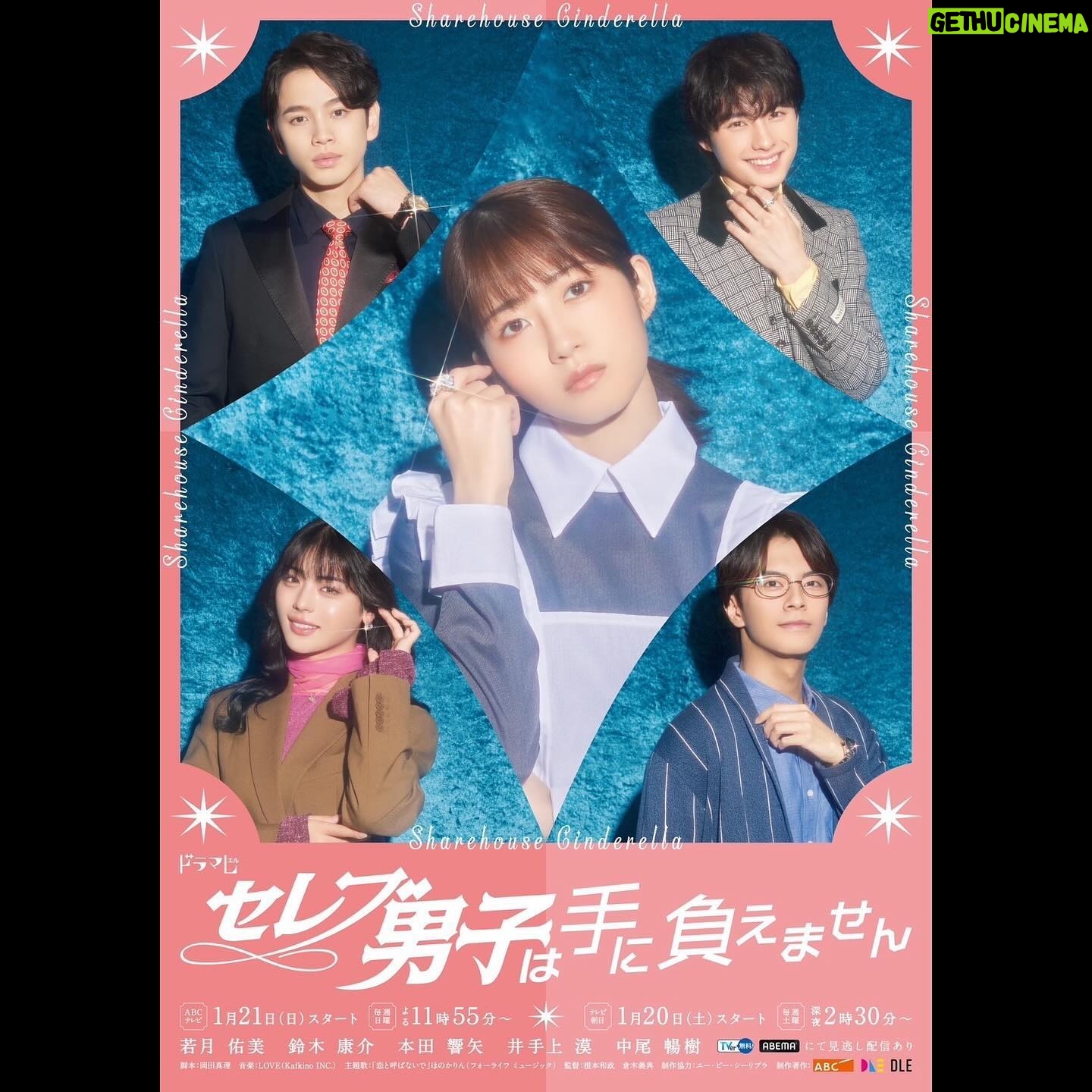 Yumi Wakatsuki Instagram - . ポスタービジュ&劇中ビジュ出来ました☺︎! 役名も解禁!#百瀬ひかる です☺️ . ロマンス詐欺に遭ってしまい多額の借金を抱えてしまうひかる! その借金を返して人生立て直すべく、新しい仕事に応募! 採用先は女子禁制の高級ペントハウスの管理人!!! そこで待ち受けるセレブ男子達とのドタバタラブコメディ🥀 . わくわくっ。 . #セレブ男子は手に負えません #セレ男 #若月佑美