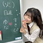 Yuna Hoshino Instagram - YouTubeにて、私の3rdシングル『好きすぎてムカつくバースデイ』の踊ってみたが上がりましたっ🤍 全身Ver~!!!! ぜひ覚えて踊ってくれると嬉しいです*ˊᵕˋ*