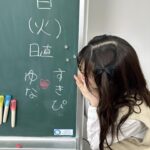 Yuna Hoshino Instagram - YouTubeにて、私の3rdシングル『好きすぎてムカつくバースデイ』の踊ってみたが上がりましたっ🤍 全身Ver~!!!! ぜひ覚えて踊ってくれると嬉しいです*ˊᵕˋ*