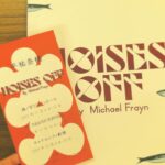 Yuna Taira Instagram - 🚪🐟🪓☎️ 遅ればせながら舞台『NOISES OFF』全35公演 無事に”何事もなく”大千穐楽を迎えることが出来ました㊗️ 愛に溢れた素敵すぎるカンパニーの一員になれて 毎日幸せの心の扉が開けっぱなしでした🥰ﾄﾎﾎ 何が起こってもすぐに対応してくださる素晴らしいスタッフさん達のおかげで安心して全力でドタバタして、お客さんの熱いエネルギーのおかげで最後までみんな怪我なく駆け抜ける事が出来ました！🏃‍♀️ ほんっとううにありがとうございました！！！ 舞台って楽しい！！最高！！ありがとう！！ ホッとしたのか終わってから私は当分ダウンしてました… みんなは大丈夫ですか？ 年末の疲れも出ちゃう頃だと思うので どうかお大事になさってください😷 今日から復活だよー🕺 あとでインスタライブしよっかなぁ #NOISESOFF #ありがとうでいっぱい #森さんが演劇の楽しさを教えてくれてる #奇跡の人 #からまたすぐご一緒できるなんて #2023年も最高じゃ