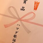 Yuna Taira Instagram - 🕺🪩🫧 めーーちゃ緊張しちゃった でもノリノリで楽しかった ありがとうございました 歌うって楽しいね☺︎♡ #ハマダ歌謡祭