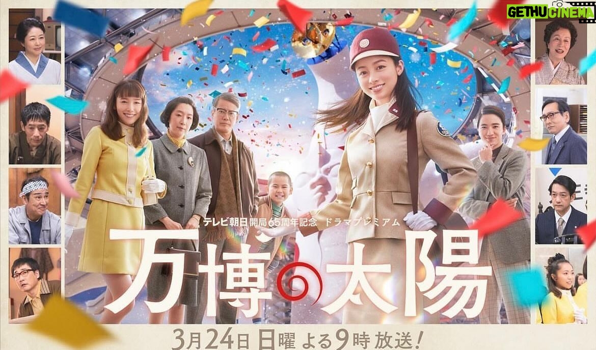 Yuno Ohara Instagram - @banpaku_taiyo テレビ朝日開局65周年記念ドラマプレミアム 『万博の太陽』キービジュアル☀️