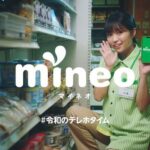Yuno Ohara Instagram - mineo 夜間フリー📱🌙 WEB CMに出演させていただきました。 夜ふかしさんにぴったり、ですよね☺️？
