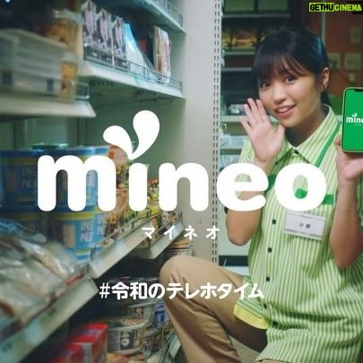 Yuno Ohara Instagram - mineo 夜間フリー📱🌙 WEB CMに出演させていただきました。 夜ふかしさんにぴったり、ですよね☺️?