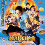 Yuno Ohara Instagram - ㅤㅤㅤㅤㅤㅤㅤㅤㅤㅤㅤㅤㅤ 劇場版「おいしい給食Road to イカメシ」 本日公開となりました🎬🥖✨ ヒロイン 比留川愛役で 出演させていただいています。 『笑って、泣いて、お腹が空く 極上の給食スペクタルコメディ』 笑っていたはずなのに、気づいたら涙しているような。 給食のことを言っているようで、 社会であったり教育にも刺さる言葉が沢山あります。 おこがましいですが、 自分の中での代表作と言いたいほど大切な作品です。 改めてこの作品に 参加させていただけたことに感謝すると共に、 1人でも多くの方に届くことを心から願っております。 是非劇場へ足を運んでいただけたら幸いです☺︎