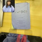Yuri Tsunematsu Instagram - 舞台「ハザカイキ」 19年間の役者人生の中で、一番大きな見せ場のある役所…！こんなに重要な役を頂けた事に日々責任を感じると共に、やり甲斐も感じています。お客様も一体になれる作品。 是非劇場で体感していただきたいです！！！ チケット少しですが今からでもゲット出来るみたいです😚 SNSでも感想お待ちしてます✨ 休演日あけて明日はマチソワ…！ 楽しみながら頑張ります🎙️ #ハザカイキ #恒松祐里