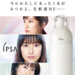 Yuri Tsunematsu Instagram - #IPSA のキービジュアルが解禁されてます☺︎ #素肌からわたしの自信をつくろう　 #今回の舞台でもイプサ大活躍でした🤍　 #恒松祐里