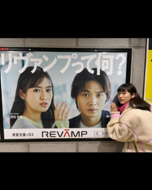 Yuri Tsunematsu Instagram - 株式会社リヴァンプのストーリードラマでの
オフショット💐
お洋服全部可愛かったです💕

駅の広告で私と磯村さんを発見した！！