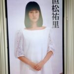 Yuri Tsunematsu Instagram – 舞台 #ハザカイキ
東京公演無事に完走しました!
足を運んで下さった皆様、ありがとうございました。
何回も脱皮を繰り返していた東京公演。
やっぱり本番が始まると、最後の私の相手は“皆様”だから、稽古からどんどん芝居が変化していって面白かったです。皆さんの反応によって変わっていくのが新鮮でした。
毎回私の言葉を聞いて下さった皆様、ありがとうございました。
そして真剣に見て下さった結果、目を開けすぎてコンタクトが落ちてしまったり、首や体が固まって痛くなった皆様申し訳ございませんでした🙇🏻♀️(笑)
次は大阪、全12公演。
ちゃんと届けます。楽しみます!頑張ります!!
THEATER MILANO-Zaまたいつか必ず☺️
#恒松祐里