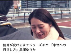 Yurika Kurosawa Instagram - 本日から5のつく日に公開されていきます🎞️
リニアカード信号が変わるまでシリーズに出演します☺️
1本目は凛という女性の役です✨
2本目は15日
3本目は25日公開で、それぞれ違う役となります！
1.2本は中村和愛監督で、3本目はゆっきーなやふたりあそびでご一緒した渡邊世紀監督の作品になります😊
YouTubeで公開されるショートドラマになってますのでぜひご覧ください😌🙏