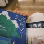 Yvonne Liang Instagram - 一本迷人的書，一杯熱拿鐵， 一個沈醉在另一個時空的下午， 很享受這樣完全投入的心流狀態。 大學的時候超級愛看小說， 在公車上看到忘我，直到司機大哥喊： 「同學！終點站了喔！」 猛然望向已經徹底昏暗的窗外， 慌張的下車，而且已經是末班， 那時候靈魂應該真的跑進書中的故事裡了吧。 沒有安排的休假日， 又或是心情正在烏雲密佈的時候， 也會特別去書店窩著一下午， 盡可能的放下手機， 暫時離開一下紛擾的資訊。 緩慢沉靜的氛圍，紙本油墨的氣味， 翻閱的沙沙聲，給我一種心神上的安定。 當你感到安定，烏雲也不那麼討人厭了。