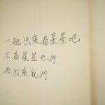 Yvonne Liang Instagram - 一本迷人的書，一杯熱拿鐵， 一個沈醉在另一個時空的下午， 很享受這樣完全投入的心流狀態。 大學的時候超級愛看小說， 在公車上看到忘我，直到司機大哥喊： 「同學！終點站了喔！」 猛然望向已經徹底昏暗的窗外， 慌張的下車，而且已經是末班， 那時候靈魂應該真的跑進書中的故事裡了吧。 沒有安排的休假日， 又或是心情正在烏雲密佈的時候， 也會特別去書店窩著一下午， 盡可能的放下手機， 暫時離開一下紛擾的資訊。 緩慢沉靜的氛圍，紙本油墨的氣味， 翻閱的沙沙聲，給我一種心神上的安定。 當你感到安定，烏雲也不那麼討人厭了。