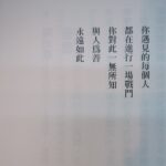Yvonne Liang Instagram - · 💭養精蓄銳的日子，想到之後的新挑戰又迫不及待。 💭使用腦力與判斷力再加一點勇氣的高峰。 💭和純淨氣質的人在一起都會有種被淨化的感覺。 💭為有時瘋魔的自律感到滿意。 💭最近做了很多不可思議的夢，夢境應該就是人生的另一個平行時空吧。 💭僅僅是一個眼神，就覺得足夠浪漫。 💭家裡來了綠繡眼朋朋築巢： 『動物似乎有預知的本能，懂得遠離災害，鳥類會往磁場較好的位置聚集，找尋美好安全的地方來築巢，以繁衍後代。「鳥」雖為禽，意象為鳳，有鳳來儀是件喜事，牠們把窩安在哪裡，就表示此地的風水、氣場都非常好。』 💭週六有檳城玩很大500集，烈陽溼汗，與熱情的我們。