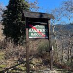 Zeta Douka Instagram - Μια ωραία εκδρομή! Μια ανάσα δροσιάς στη θερμή καθημερινοτητα της Αθήνας. Τα Τρίκαλα έχουν την τιμητική τους, ιδιως τις Γιορτές των Χριστουγέννων με τον δημοφιλή μύλο των ξωτικών. Έχουν όμως και υπέροχα τοπία, νερά παντού, βουνά με έλατα χιονισμένα( αν και δεν έχει ρίξει ακόμα το χιόνι που πρέπει), μονοπάτια και χωριά σαν από παραμύθια , που …γέρνουν και σου αλλάζουν την πραγματικότητα οπως την ήξερες! Εχουν και υπεροχους ανθρώπους , Με ζεστά χαμόγελα, σαν τις τηγανίτες που κάνουν για πρωινό, και Γλυκά σαν τις γλυκόπιτες. Κι αυτό κάνει κι όλη τη διαφορά.Οι νέοι φιλοι που έρχονται Στη ζωή μας και σχεδιάζουμε πότε θα τους ξαναδούμε. Οπως η Σταυρούλα Ζάμπρα , που έχει τον παραδοσιακό ξενώνα «Ο Σαρακατσάνος» στους Καλόγηρους. Όμορφη ψυχή , όπως και όλοι όσοι συναντήσαμε εκεί! Σας ευχαριστούμε από καρδιάς! Θα ξανάρθουμε σύντομα 🙏🏻 Κάντε ένα δώρο στον εαυτό σας και πηγαίνετε μια βόλτα στη φύση. Και παρασύρετε και αλλους φίλους να κάνουν το ίδιο ( @katerpapanikolaou , έκανες την καλύτερη δουλειά που ήρθες, έστω και για πολύ λίγο!) Επιστροφή τώρα , με γεμάτες μπαταρίες! #nature #travelling #motheranddaughter #snow #trikala #pertouli #elati #kalogiroi #breath #friends