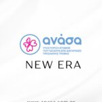 Zeta Douka Instagram - ANASA New Era loading... Stay tuned. Ανυπομονούμε να μοιραστούμε μαζί σας όλα τα υπέροχα που έχουμε ετοιμάσει στα νέα Social Media κανάλια μας. Θα ενημερωθούμε, θα διασκεδάσουμε, θα εμπνευστούμε, θα μοιραστούμε σκέψεις και ανησυχίες. Μείνετε συντονισμένοι και μη ξεχνάτε: Είμαστε δίπλα σας. 📞 Επικοινώνησε μαζί μας στο 210 92 34 904 ή επισκέψου το: www.anasa.com.gr (link in bio). #Anasa #AnasaNewEra #ΑΝΑΣΑ #ΑνασαΜΚΟ #ΔιαταραχέςΠρόσληψηςΤροφής #Προληψη