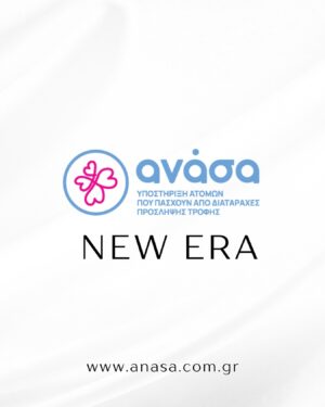 Zeta Douka Instagram - ANASA New Era loading...
Stay tuned.

Ανυπομονούμε να μοιραστούμε μαζί σας όλα τα υπέροχα που έχουμε ετοιμάσει στα νέα Social Media κανάλια μας.

Θα ενημερωθούμε, θα διασκεδάσουμε, θα εμπνευστούμε, θα μοιραστούμε σκέψεις και ανησυχίες.

Μείνετε συντονισμένοι και μη ξεχνάτε:

Είμαστε δίπλα σας. 

📞 Επικοινώνησε μαζί μας στο 210 92 34 904 ή επισκέψου το: www.anasa.com.gr (link in bio). 

#Anasa #AnasaNewEra
#ΑΝΑΣΑ #ΑνασαΜΚΟ #ΔιαταραχέςΠρόσληψηςΤροφής 
#Προληψη