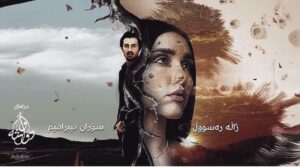 Zhalla Rasul Instagram - تەنها چەند ڕۆژێکمان ماوە
درامای دواشەو
@soran.ebrahim 
@karox.ibrahim.official 
@dwa_shaw 
@adiabin_production