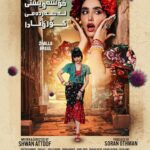 Zhalla Rasul Instagram – فیلمی سینەمایی خۆشەویستی لەسەردەمی کۆڕۆنادا لە پاڵ کۆمیدیا چیرۆکێکی خۆشەویستی جیاواز دەگێڕێتەوە کە خانمە ئەکتەر ژاڵە ڕەسول لە ڕۆڵی نەجلا بەرجەستەی دەکات
یەکەم ڕۆژی جەژنی ڕەمەزان و ڕۆژانی دواتر لەسەر شاشەی سینەماکانی کوردستان نمایش دەکرێت

Besides to the comedy , Love in the Time of Corona  tells a different love story played by Zhalla Rasul as Najla
Will be premiered at all Kurdistan theaters on the first day of Eid and the following days