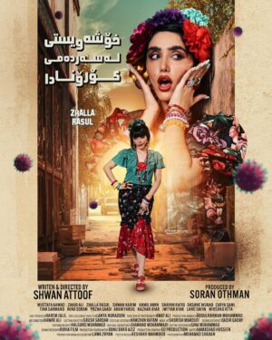 Zhalla Rasul Instagram - فیلمی سینەمایی خۆشەویستی لەسەردەمی کۆڕۆنادا لە پاڵ کۆمیدیا چیرۆکێکی خۆشەویستی جیاواز دەگێڕێتەوە کە خانمە ئەکتەر ژاڵە ڕەسول لە ڕۆڵی نەجلا بەرجەستەی دەکات
یەکەم ڕۆژی جەژنی ڕەمەزان و ڕۆژانی دواتر لەسەر شاشەی سینەماکانی کوردستان نمایش دەکرێت

Besides to the comedy , Love in the Time of Corona  tells a different love story played by Zhalla Rasul as Najla
Will be premiered at all Kurdistan theaters on the first day of Eid and the following days