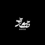 Ziba Karamali Instagram - . به مناسبت اکران فیلم کوتاه "تهاتر" در نوزدهمین جشنواره فیلم تصویر، تیزر فیلم منتشر شد. این فیلم در بخش مسابقه جوانان زیر ۲۵ سال به رقابت می‌پردازد و اکران آن در روز سه شنبه هفدهم اسفند ماه ساعت ۱۵:۳۰ در خانه هنرمندان تهران است. پ.ن: تماشای فیلم های جشنواره تصویر برای عموم آزاد و رایگان است. @tassvirsal . ساخت تیزر: میدیا کیاست @kiasatmidia .