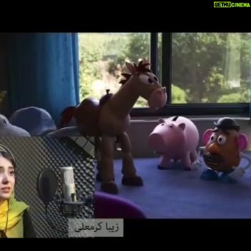 Ziba Karamali Instagram - . این اولین بار بود که خودمو موقع نقش گویی جسی دیدم و اینجا بود که فهمیدم علاوه بر صدا گویا چهره جسی رو هم دارم تکرار میکنم😂😂 . #زیادی_در_نقش_فرو_نرویم . #دوبله #دوبله_انیمیشن #داستان_اسباب_بازی #داستان_اسباب_بازی_۴ . ممنون از مدیر دوبلاژ خوش انرژی و صبور و دوست داشتنی استودیو نماهنگ برای تمام ساعات خوشی که توی دنیای انمیشن برامون رقم میزنه😍 @ehsanmahdi . داستان اسباب بازی ۴ رو با دوبله ما میتونید از وبسایت یا اپ دیجیتون تماشا کنید💛