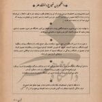 Ziba Karamali Instagram - . شما خود، اصالت هنر هستید! قد هنر و شجاعتتان از دیوارهای هر دانشگاهی بلندتر است. کوتاه قامتان را یارای مقابله با قد رعنای شما نیست. . #برای_دانشگاه_هنر