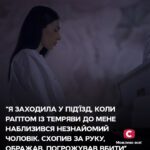 Zlata Ognevich Instagram - Співачка Злата Огнєвіч для проєкту #НеСтерпиться: “Я заходила у під’їзд, коли раптом із темряви до мене наблизився незнайомий чоловік. Схопив за руку, ображав, погрожував вбити. Я просто заклякла від страху. Після того ивпадку він почав переслідувати мене і мою сестру”. Якщо тебе ображають, шантажують, переслідують чи погрожують – не мовчи. 1547 - гаряча лінія з питань протидії домашньому насильству та торговлі людьми. 0 800 500 335 - з мобільного або стаціонарного телефону @starlight_media_ua та ООН Жінки в Україні розпочали комунікаційну кампанію з протидії гендерно зумовленому насильству. #Нестерпиться – це 16 особистих історій українок, які віднайшли в собі сили звернутися по допомогу та зупинити насильство. *Проєкт створено ООН Жінки в Україні та Starlight Media за підтримки Офісу Віцепрем’єрки з питань європейської та євроатлантичної інтеграції та фінансування Урядів Норвегії, Швеції та Японії. Кампанія триває з 25 листопада по 10 грудня.І