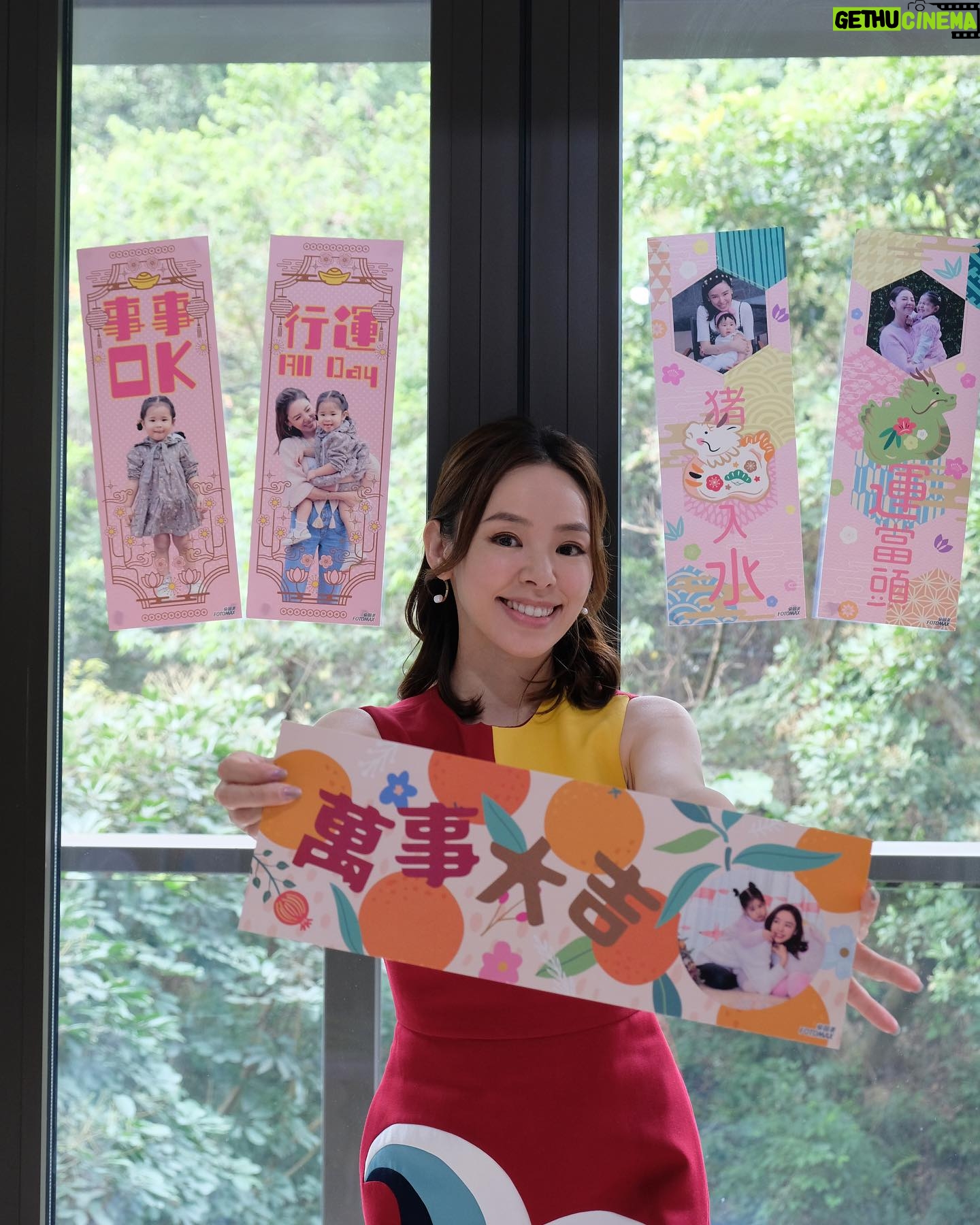 Zoie Tam Instagram - 農曆新年象徵著喜慶和團圓👨👩👧🧧 三年前我生命中最寶貴的囡囡Baby G岀世 ,她的到來更令我的家每一天也充滿着幸福與愛❤️❤️ 適逢這個喜慶節日,知道快圖美有個人化的揮春,作為媽媽第一時間便立即為我生命中最重要的囡囡印了一份特別的揮春🎁 象徵幸福滿滿,增添家𥚃喜慶氛圍❤️ 不得不説 今年快圖美自製的龍年揮春很多可愛款式又容易製作,品質又高,入面囡囡的退地大頭真的很可愛啊😻令揮春生色不少呢 哈哈 新的一年,新的希望 在此親自為你們送上新年祝福🧧🎊 祝福身邊各人都健康喜樂 女兒能健康快樂地成長💕 @fotomaxhk #Fotomaxhk #快圖美 #揮春 #2024揮春 #小朋友揮春 #個人化揮春 #客製化揮春 #親子揮春 #自動退地