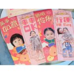Zoie Tam Instagram - 農曆新年象徵著喜慶和團圓👨‍👩‍👧🧧 三年前我生命中最寶貴的囡囡Baby G岀世 ,她的到來更令我的家每一天也充滿着幸福與愛❤️❤️ 適逢這個喜慶節日，知道快圖美有個人化的揮春，作為媽媽第一時間便立即為我生命中最重要的囡囡印了一份特別的揮春🎁 象徵幸福滿滿，增添家𥚃喜慶氛圍❤️ 不得不説 今年快圖美自製的龍年揮春很多可愛款式又容易製作，品質又高，入面囡囡的退地大頭真的很可愛啊😻令揮春生色不少呢 哈哈 新的一年，新的希望 在此親自為你們送上新年祝福🧧🎊 祝福身邊各人都健康喜樂 女兒能健康快樂地成長💕 @fotomaxhk #Fotomaxhk #快圖美 #揮春 #2024揮春 #小朋友揮春 #個人化揮春 #客製化揮春 #親子揮春 #自動退地