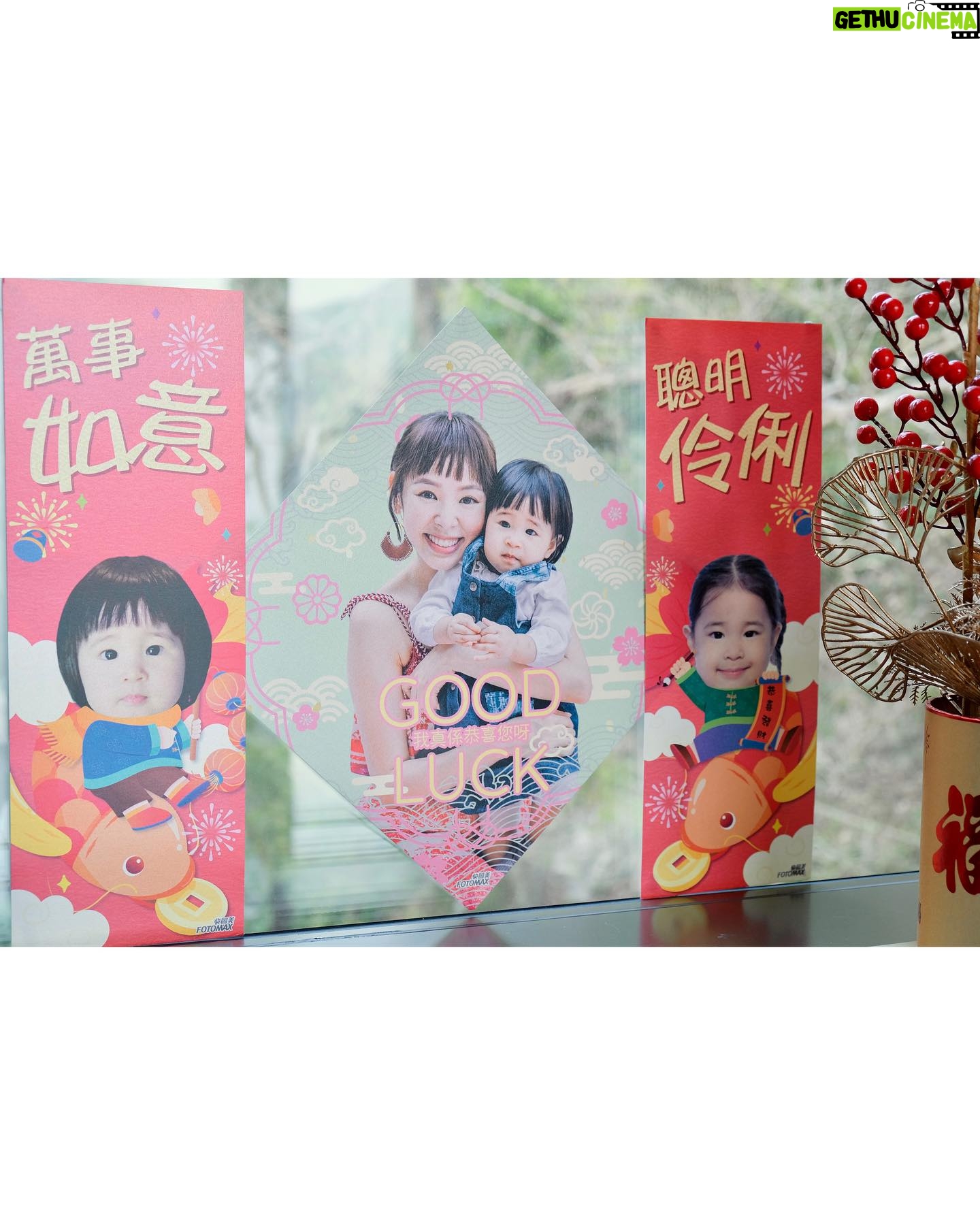 Zoie Tam Instagram - 農曆新年象徵著喜慶和團圓👨👩👧🧧 三年前我生命中最寶貴的囡囡Baby G岀世 ,她的到來更令我的家每一天也充滿着幸福與愛❤️❤️ 適逢這個喜慶節日,知道快圖美有個人化的揮春,作為媽媽第一時間便立即為我生命中最重要的囡囡印了一份特別的揮春🎁 象徵幸福滿滿,增添家𥚃喜慶氛圍❤️ 不得不説 今年快圖美自製的龍年揮春很多可愛款式又容易製作,品質又高,入面囡囡的退地大頭真的很可愛啊😻令揮春生色不少呢 哈哈 新的一年,新的希望 在此親自為你們送上新年祝福🧧🎊 祝福身邊各人都健康喜樂 女兒能健康快樂地成長💕 @fotomaxhk #Fotomaxhk #快圖美 #揮春 #2024揮春 #小朋友揮春 #個人化揮春 #客製化揮春 #親子揮春 #自動退地