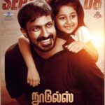 aazhiya sj Instagram - Get ready for a gripping Thriller From sep 8th ❤️ NOODLES #Noodles #movie @aruvimadhan_official @harishuthamanofficial @sheela14_official