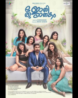 indhu Instagram - Here we are unveiling the first look poster of @orujaathijaathakam presenting @vineeth84 @nikhilavimalofficial @kayadu_lohar_official @sayanoraphilip @induthampy and introducing @aiswaryamithunkoroth @chippydevassy @verum_varsha @missparokod in #OruJaathiJaathakam #OJJ

Directed by: @mohananmondodi
Written by: @rakesh_mantodi
Produced by: @mahasubairvarnachitra @varnachithraofficial

Cast & Crew

@babuantonyactorofficial @ppkunhikrishnan @thaha_thug @shaunromy @poojamohanraj @vidhuprathap_official @shilpa_krishnakumar @mridulmnair @nirmal.palazhi @sarath_sabha_ @ranjikankol___ @rejithaamadhu @arvind_reghu @aswinvijayan33 @deepnamedalodan8 @srlxmi_17 @vijisha_nileshwar @krishnan.nambiar.5 @ranjithvengodan @ajmalbrro @anush_shreee @sivadaskannur  @parappu__ @sanesh_guinness @_priyesh__mohan_ @viji_lela

@anil_abraham @guna_balasubramanian
@manumanjith_s @shareshmalengandi @nellickaljoseph @o_viswajith @abraham.ranjan @shameejkoyilandy @rohanuman @nirmal_varghese @shino_shaby @vavanujumudeen @premlalpattazhy @prasanth__pattiam @rafikannadiparambaofficial @manu__filmographic @shajipulpally9954 @arunpushkaran @accel_media_kochi @rangraysmedia @pc.stunts.prabu_ @sync.cinema @cutzilla.inc @yellow.tooths