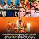 kruttika ravindra Instagram – 300 ಸಂಚಿಕೆಗಳ ಸಂಭ್ರಮದಲ್ಲಿ ಜೀ ಕನ್ನಡದ ಜನಪ್ರಿಯ ಧಾರಾವಾಹಿ ಭೂಮಿಗೆ ಬಂದ ಭಗವಂತ ಇಡೀ ತಂಡಕ್ಕೆ ಅಭಿನಂದನೆಗಳು ತಪ್ಪದೇ ವೀಕ್ಷಿಸಿ ರಾತ್ರಿ 10ಕ್ಕೆ ನಿಮ್ಮ ಜೀ ಕನ್ನಡದಲ್ಲಿ 
#BhoomigeBandaBhagavantha #300Episodes #ZeeKannada #Congratulations #KannadatelePlus