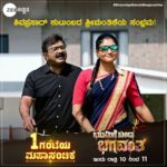 kruttika ravindra Instagram - ಶಿವಪ್ರಸಾದ್‌-ಗಿರಿಜಾ ಜೋಡಿಯ ಶ್ರೀಮಂತಿಕೆ ಸಂಭ್ರಮ! ಭೂಮಿಗೆ ಬಂದ ಭಗವಂತ 'ಮಹಾಸಂಚಿಕೆ' | ಇಂದು ರಾತ್ರಿ 10ರಿಂದ 11ರವರೆಗೆ. #BhoomigeBandaBhagavantha #BBB #Shivaprasad #Girija #Bhagavantha #ZeeKannada #BayasidaBaagiluTegeyona