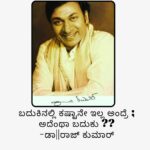 kruttika ravindra Instagram – ಅಣ್ಣಾವ್ರು 🙏🏻♥️
•
•
#drrajkumar #kannada #india #karnataka #instagram #actor #kannadamusically #photo #birthday #instagood #instalike #instadaily