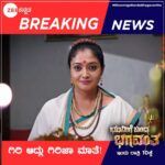 kruttika ravindra Instagram - ಗಿರಿ ಗಿರಿಜಾ ಮಾತೆ ಆದ ಬ್ರೇಕಿಂಗ್ ನ್ಯೂಸ್ ಮಿಸ್ ಮಾಡ್ಬೇಡಿ..! ಭೂಮಿಗೆ ಬಂದ ಭಗವಂತ | ಇಂದು ರಾತ್ರಿ 10ಕ್ಕೆ. #BhoomigeBandaBhagavantha #BBB #Bhagavantha #Shivaprasad #Girija #ZeeKannada #BayasidaBaagiluTegeyona