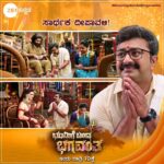 kruttika ravindra Instagram – ಶಿವಪ್ರಸಾದ್‌ ಮನೆಯಲ್ಲಿ ಸಾರ್ಥಕ ದೀಪಾವಳಿ!
ಭೂಮಿಗೆ ಬಂದ ಭಗವಂತ | ಇಂದು ರಾತ್ರಿ 10ಕ್ಕೆ.
#BhoomigeBandaBhagavantha #BBB #Shivaprasad #Girija #Bhagavantha #ZeeKannada #BayasidaBaagiluTegeyona