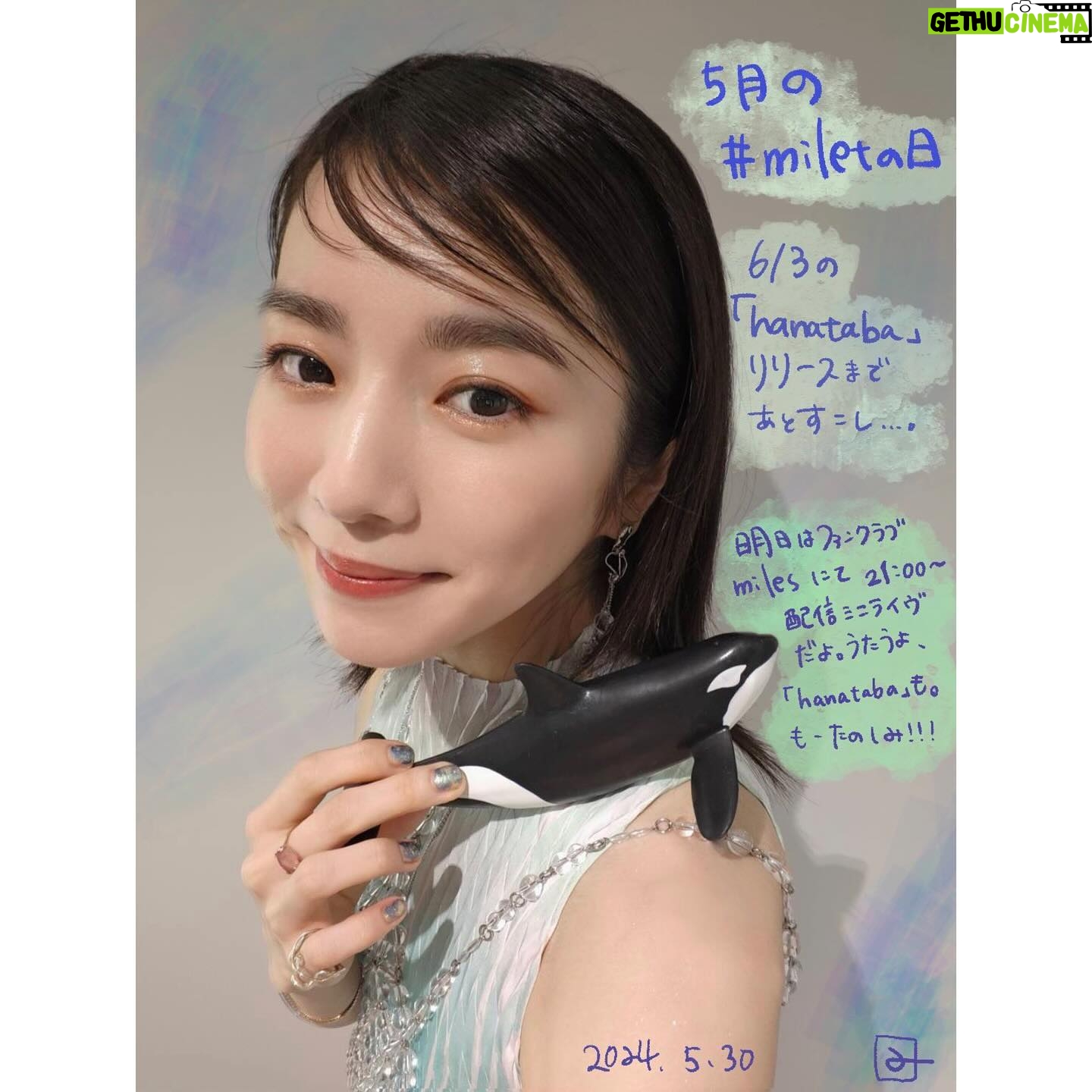 milet Instagram - 5月の #miletの日🪼 今日は6/1にOPENの神戸須磨シーワールドで、書き下ろさせていただいた公式テーマソングの「Bluer」を歌いました。最高に幸せな気持ちです。 この曲も収録されているCD「hanataba」は6/5リリース。もうすぐ🟢 明日のmiles配信ライヴも楽しいことになるよ。いまFC miles入会でもご覧いただけますのでぜひ♡ 今月は来年公開の出演映画の撮影も無事終了して、久しぶりに歌って、今はmiletに戻っています。 毎日歌わないと、体力おちるね、歌には歌用の体力が必要なんだ…。鍛え直します。 音楽好きだけど歌はずっと難しい。久しぶりに歌うと痛感する。めげずに、歌いたい歌、声、めざしていくよ。好きがなきゃ。大丈夫、好きだけはあるんだー。 最近は気圧にも影響されて心も体もヘルプミーって言ってます。昨日ゆっくりお風呂に入ってちょっと回復した。お風呂すご。お風呂おすすめ。知ってるか。 6月も天気に振り回されながら健気にいくよ🌈 #milet_hanataba