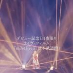 milet Instagram - 3/6(水)デビュー記念日 「#milet live at 日本武道館」全国14都市16カ所の映画館にて一夜限りのライヴ・フィルム プレミアム上映決定！ 本日よりチケット先行予約受付スタート！ 受付期間：2/4(日)23:59まで https://l-tike.com/milet-movie/