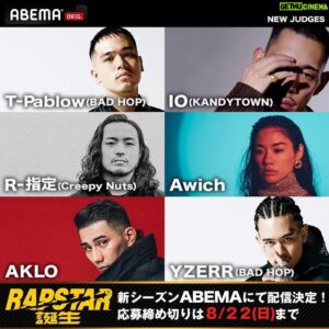 AKLO Instagram - 【ラップスタア誕生】の新シーズン
審査員として出演決定しました。

てか、みんな元気かー、とりあえず、審査員やる事になったよって報告です。お楽しみに。
そして、ラップの才能があるそこのあなた！
番組HPより募集が開始！

募集の締め切りは8/22(月)まで
詳しい内容は番組HPをチェック
https://rapstar.co.jp