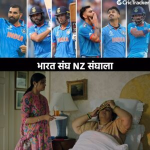 Aanand L. Rai Instagram - Team New Zealand आठवतंय का काही काल रात्रीचं...?

धुडूऽऽऽम! 👏🏻👏🏻👏🏻👏🏻

‘झिम्मा २’

२४ नोव्हेंबर पासून तुमचे आमचे REUNION चित्रपटगृहात…

 #IndVsNz #INDvNZ #IndiaVsNewZealand
#MohammedShami #ViratKohli #CWC2023
#Jhimma2Trailer 
#झिम्मा२ #Jhimma2 #JhimmaSequel #Jhimma2On24Nov #JhimmaReunion